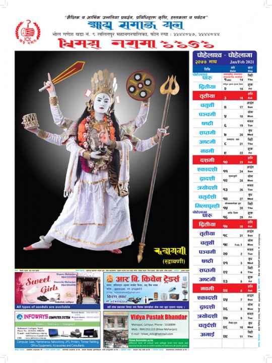 jyapu samaj6.jpg