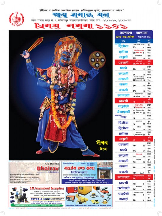 jyapu samaj8.jpg