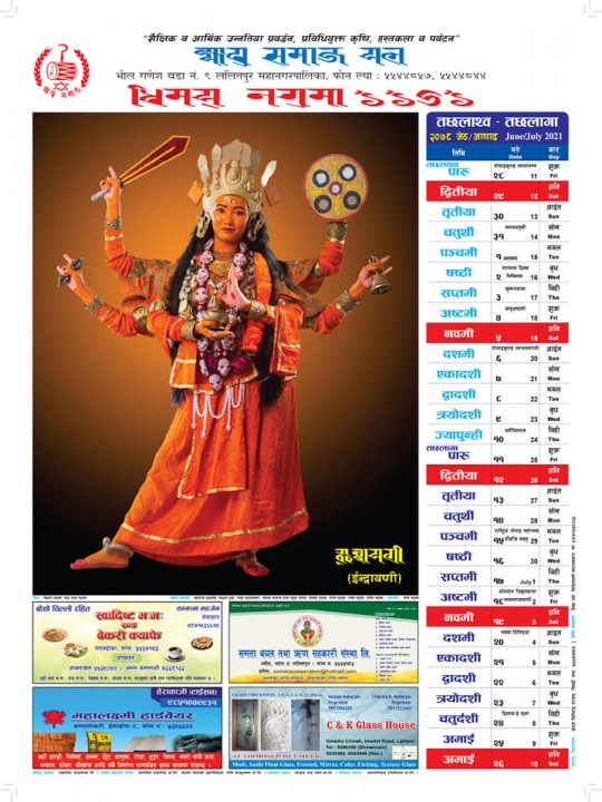jyapu samaj7.jpg