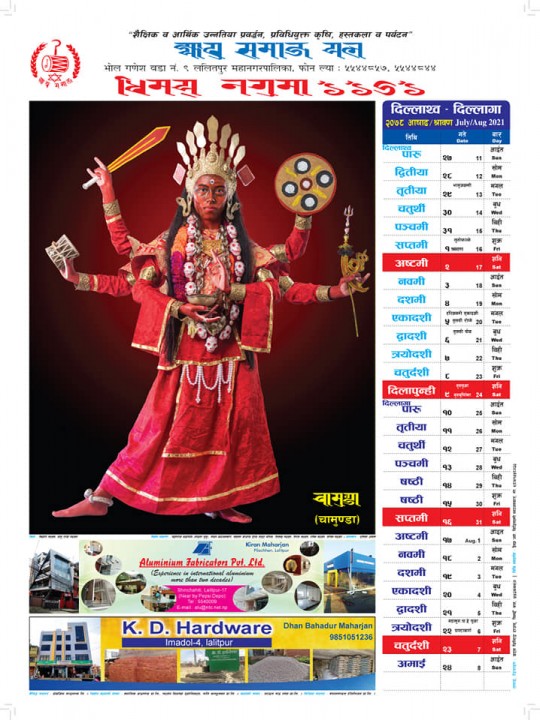jyapu samaj9.jpg