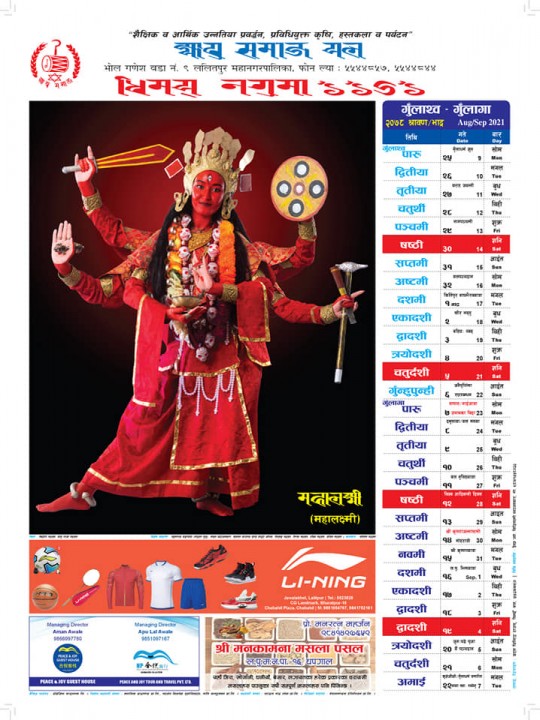 jyapu samaj11.jpg