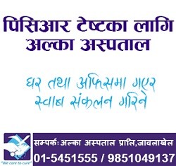 alka hospital.jpg