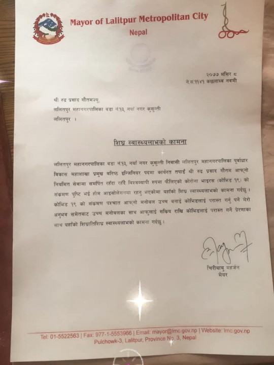rudra letter.jpg