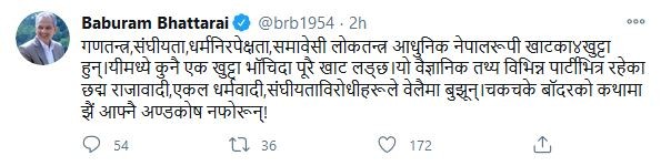 Baburam_Tweet_KSLL0sFDy1.jpg