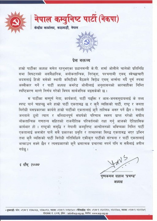 prachanda_42B4H8O1EV (1).jpg