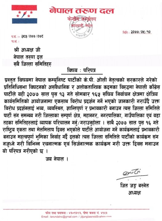 tarun-dal.jpg
