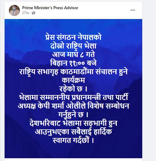 surya-thapa-1.png