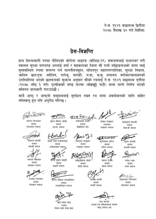 samaj press release.jpg