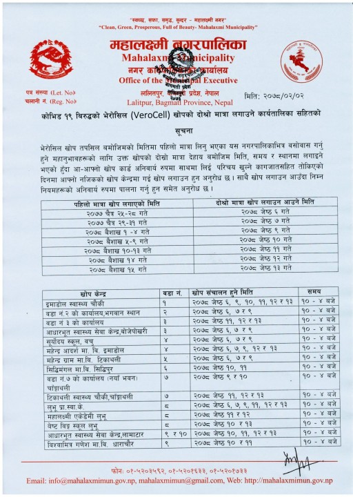 mahalaxmi khop.jpg