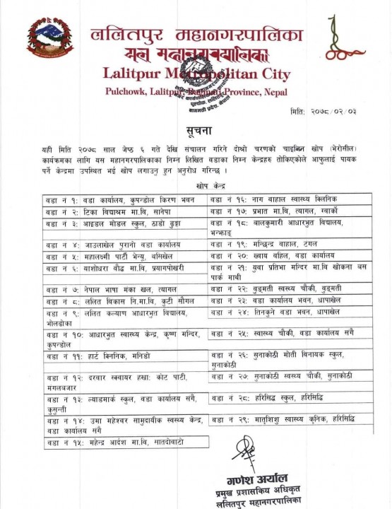 mahanagar khop 1.jpg
