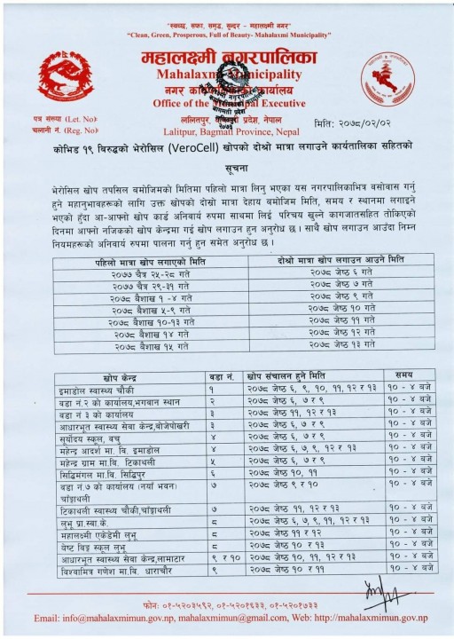 mahalaxmi khop 1.jpg