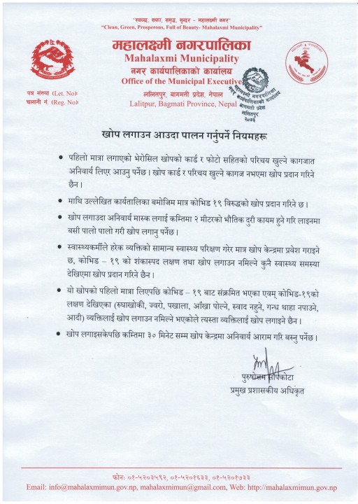mahalaxmi khop 2.jpg