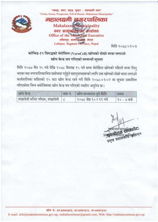 mahalaxmi khop 3.jpg
