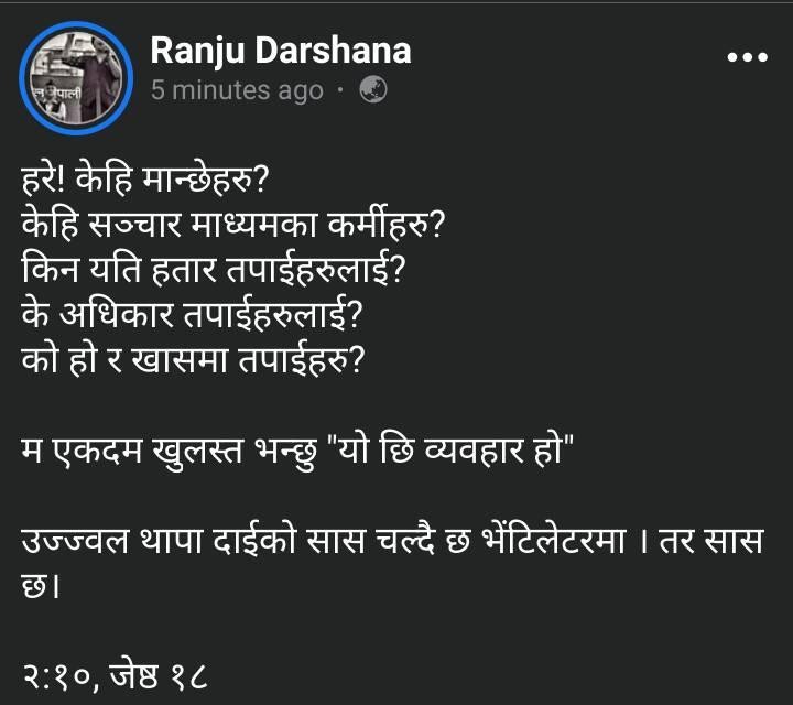 ranju.jpg