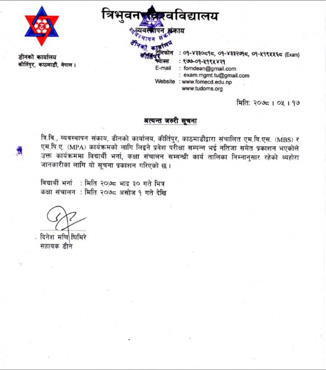 tu notice.jpg