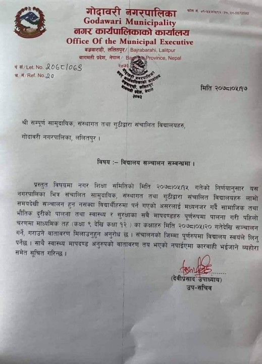 godavari education.jpg