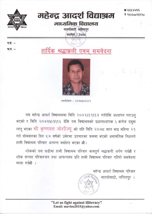 krishna releasse.jpg