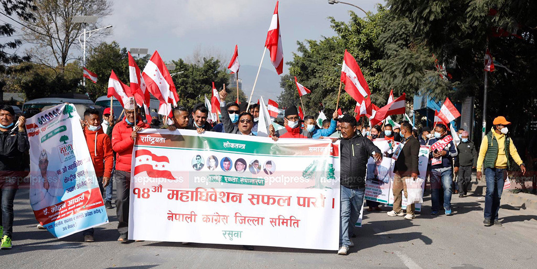 NC 14th General Convention: Results of election towards Dalit cluster announced