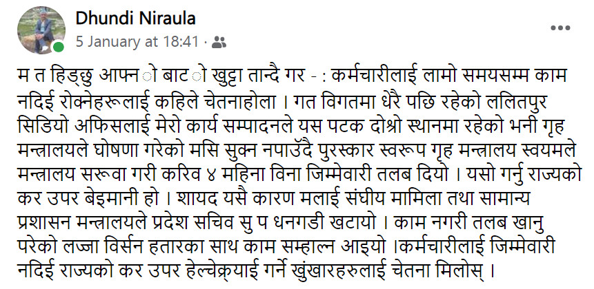 dhundi.png