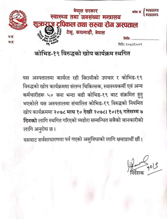 Teku-Hospital-NOtice.jpg