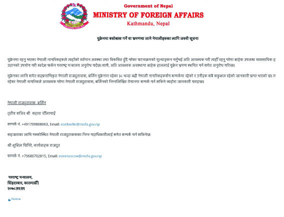 Nepali nationals living in Ukraine.jpg