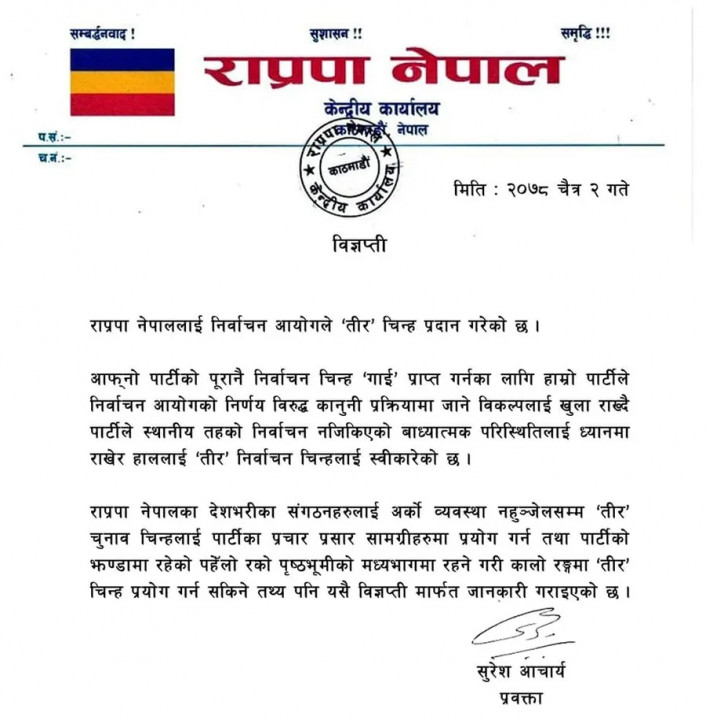 RPP-Nepal.webp