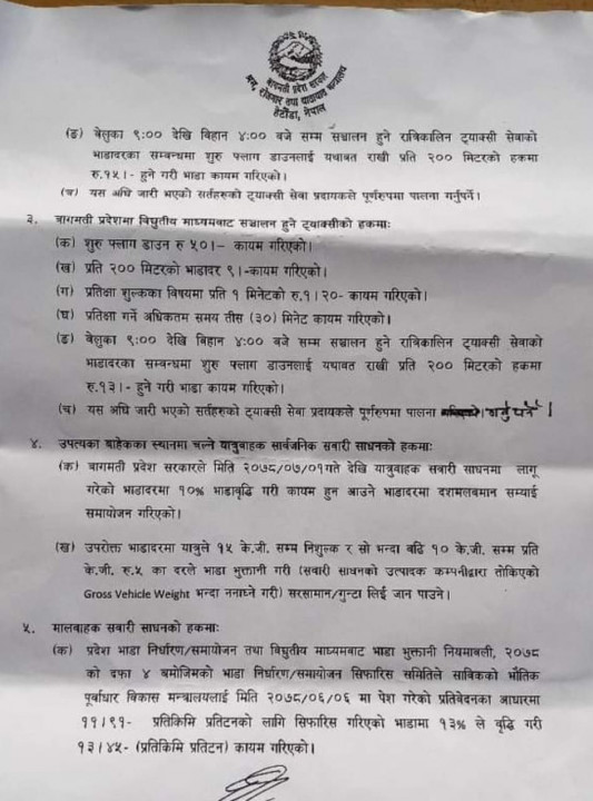 bus-rent-Bagmati-2.jpg