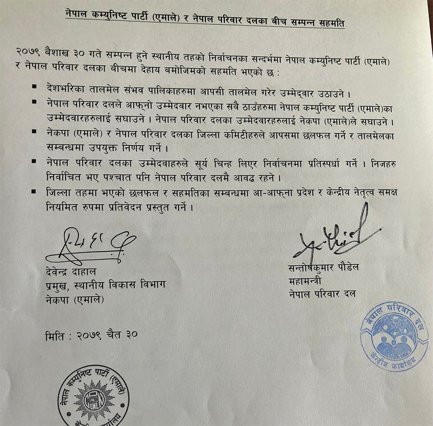 uml-and-paribar-dal_uKD7fk937M.jpg