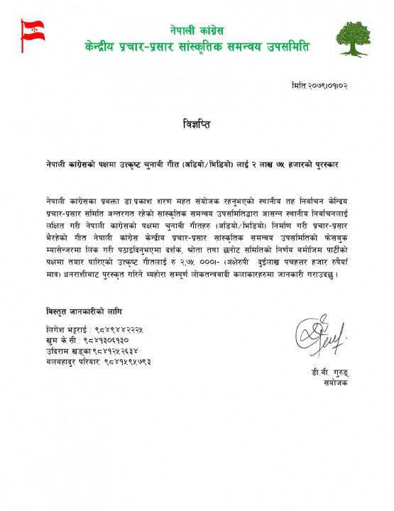 Congress-Saskritik-upasamiti-release.jpg