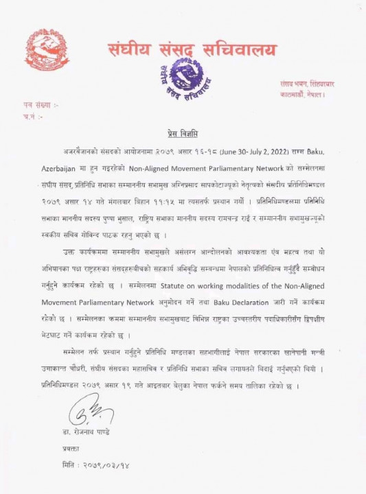 sapkota-2.jpg