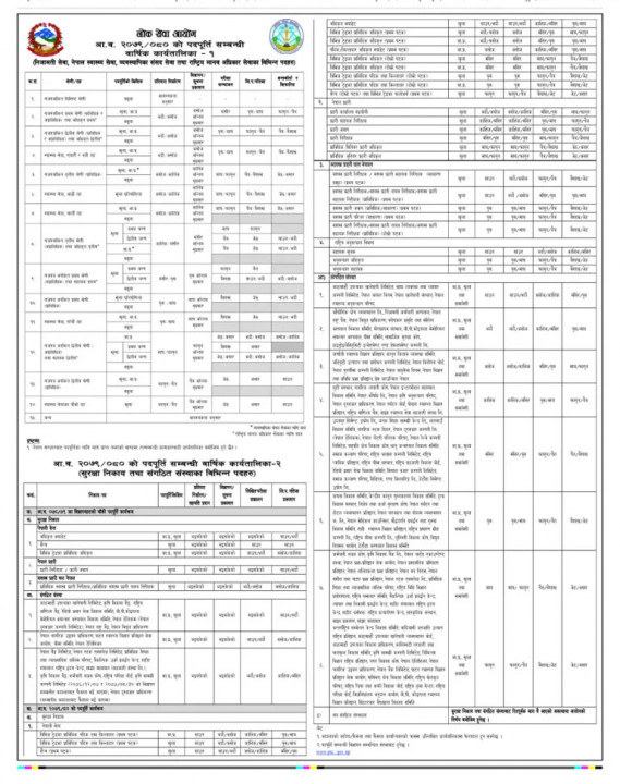 loksewa-.jpg