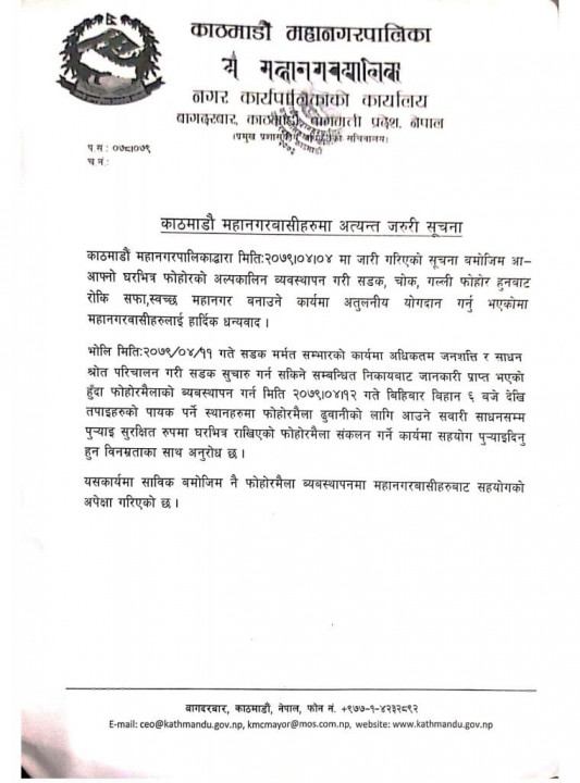 notice-760x1024.jpg