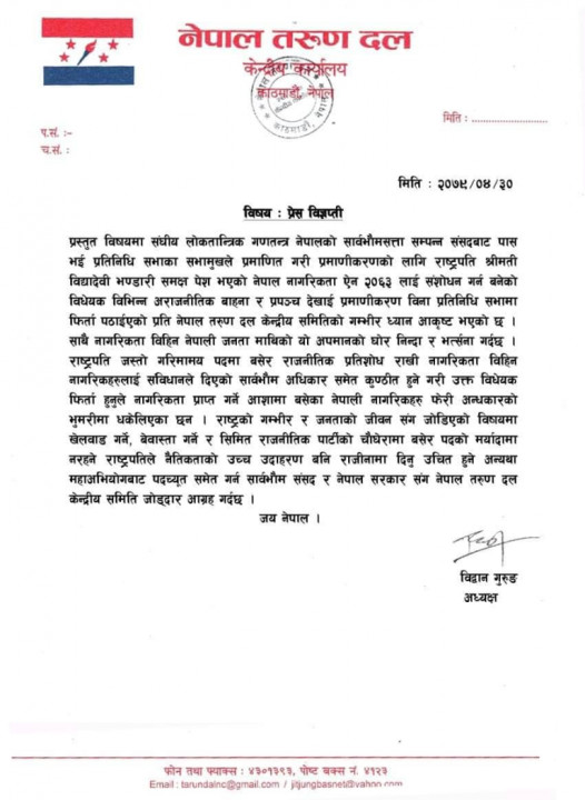 Press-Release.webp