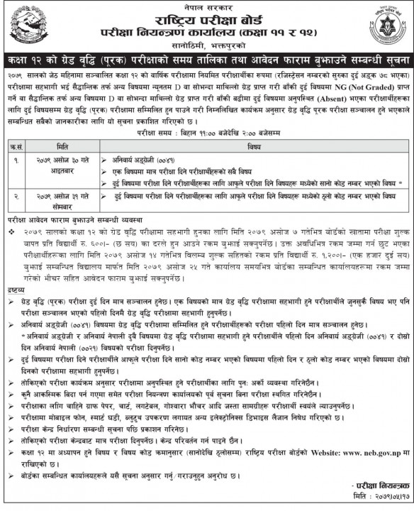 Grade_Briddhi_12-1244x1536.jpg