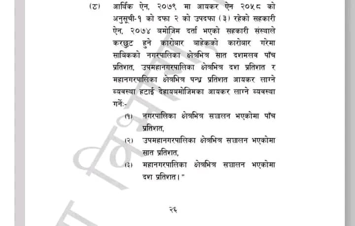देखिएपछि.jpg