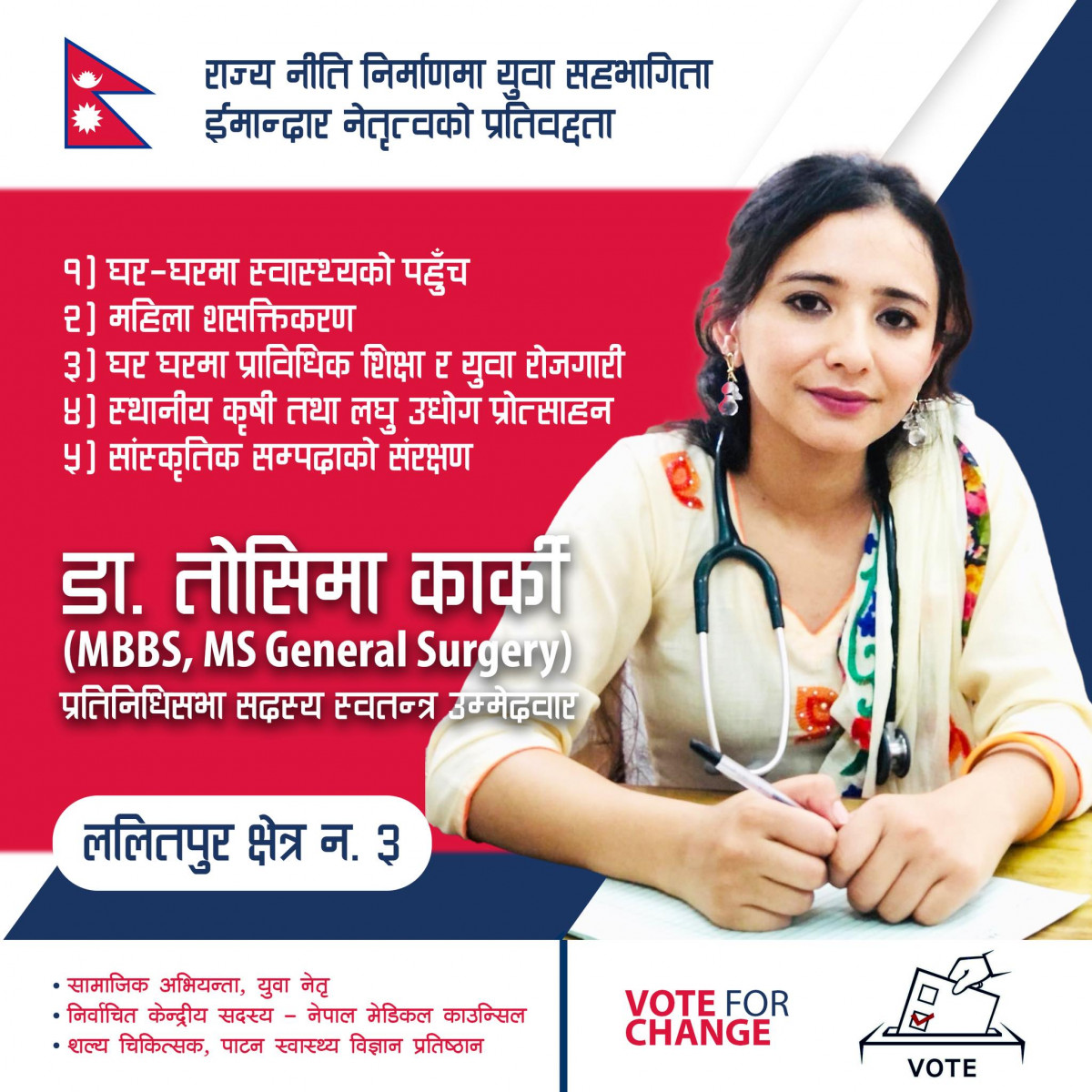 कार्की1.jpg