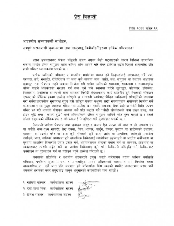 rajinam-letter.webp