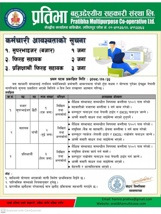 pratibha job.jpg