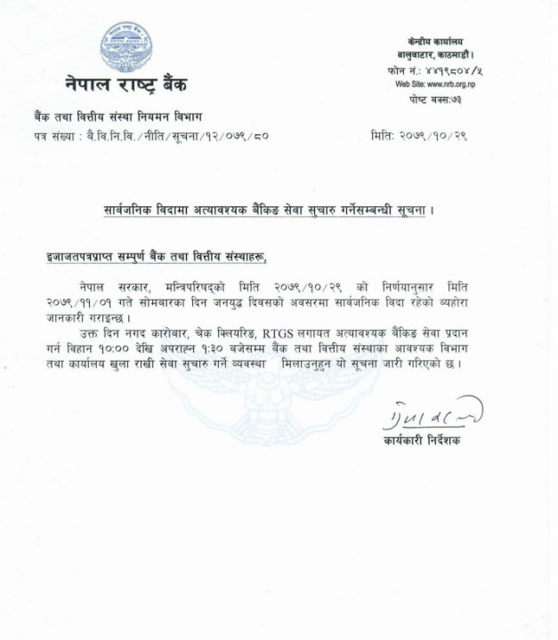 rasta bank notice1676250100.jpg