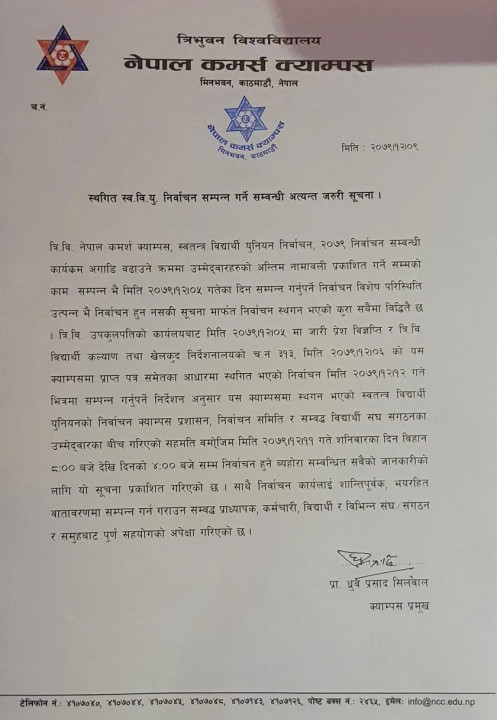 ncc-minbhawan_MuFyPqqxel.webp