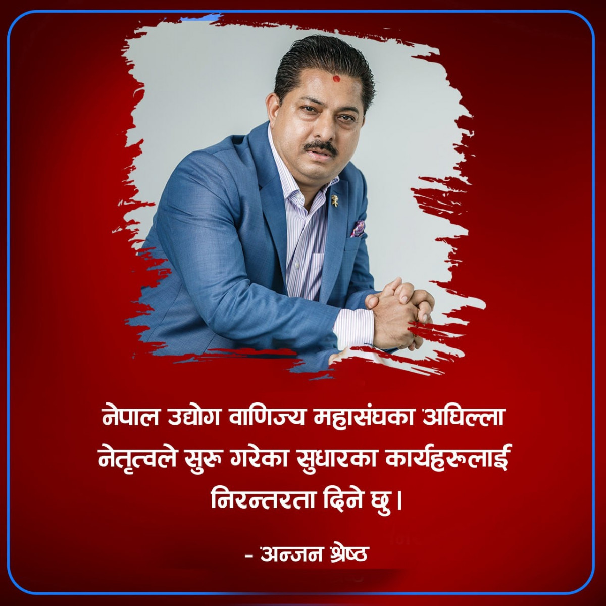 anjan shrestha.jpg