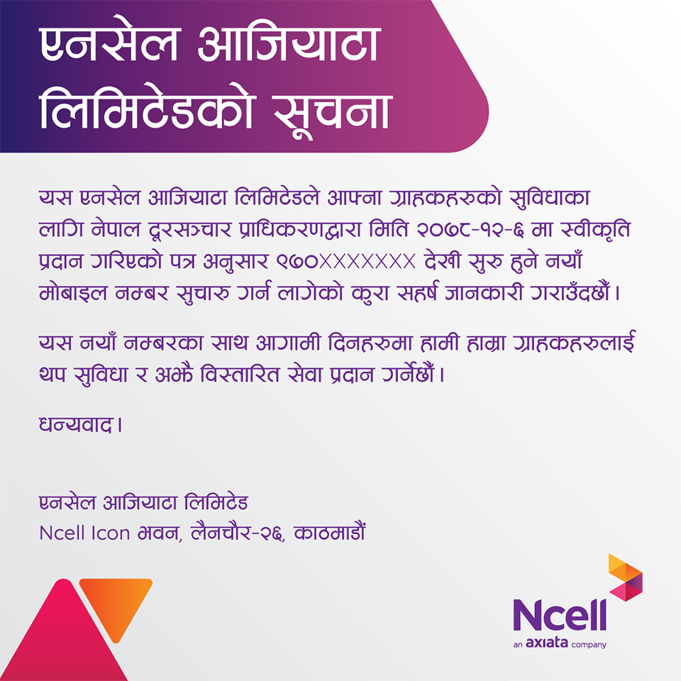Ncell_Notice.jpg