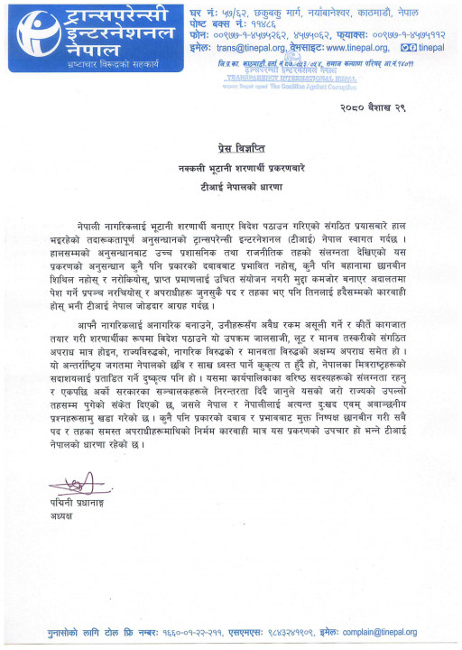 ti-nepal-press-release-1252023121625-1000x0.jpg
