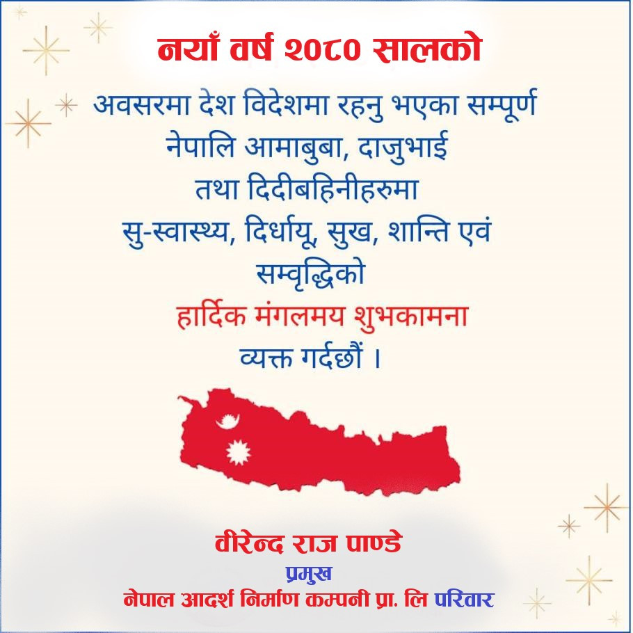 birendra.jpg