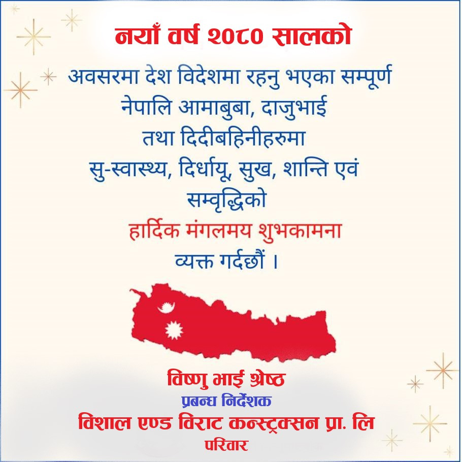 bishnu bhai.jpg