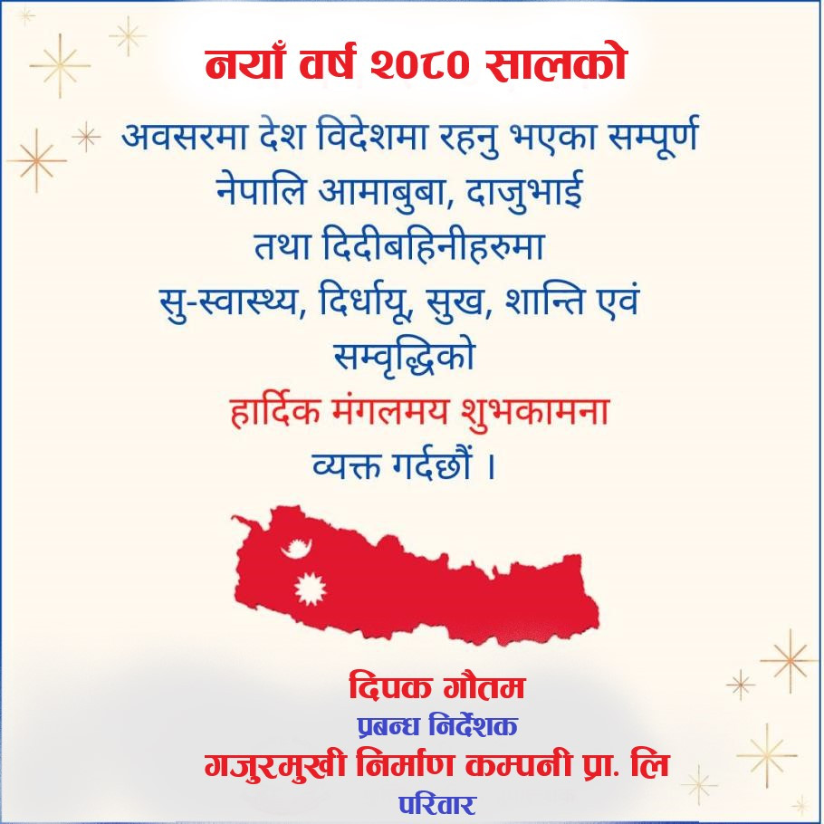 dipak.jpg