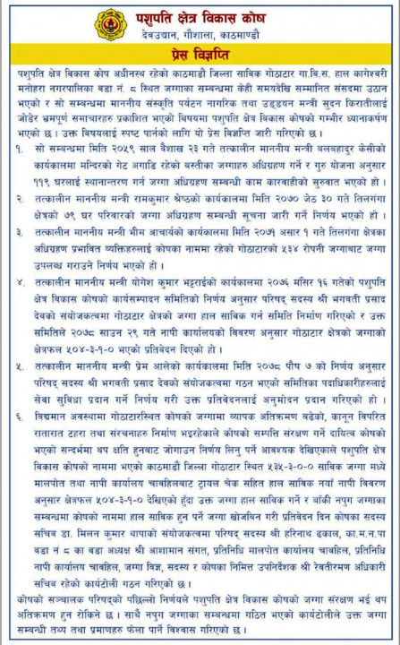 pashupati1.jpg