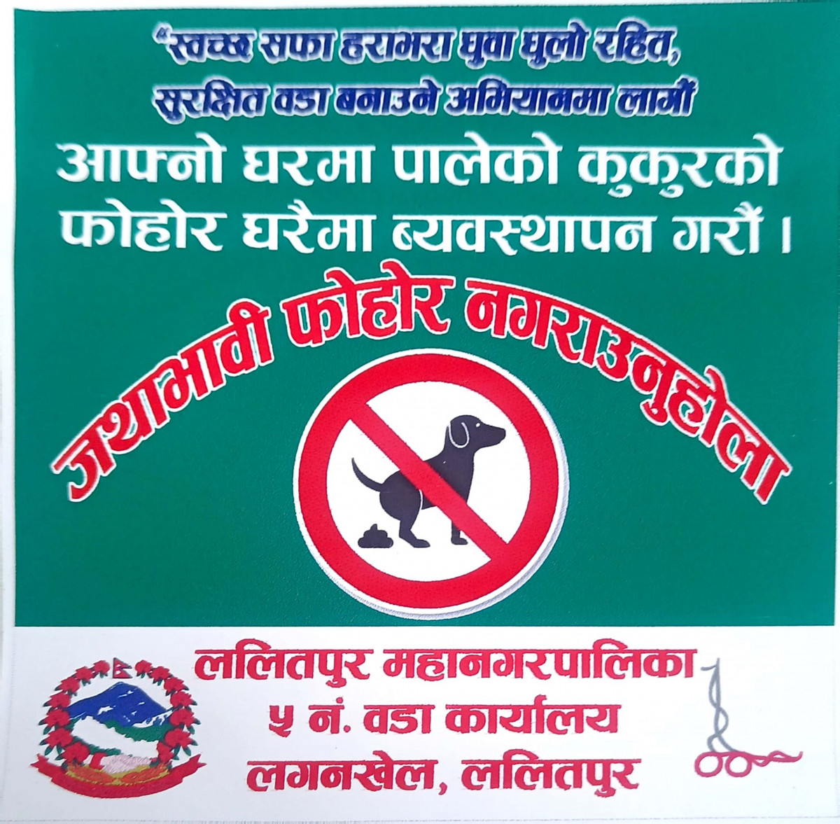 kukur notice.jpg