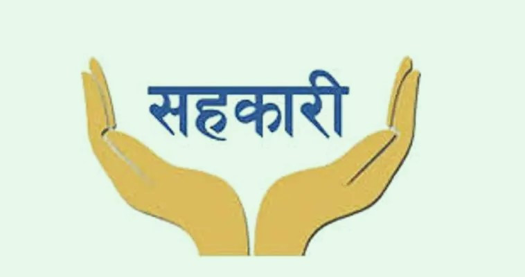 सहकारी साहुको यतातिर चिन्ता !
