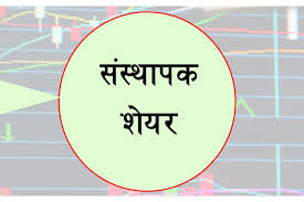 महुली लघुवित्तको १६ हजार कित्ता संस्थापक सेयर बिक्रीमा